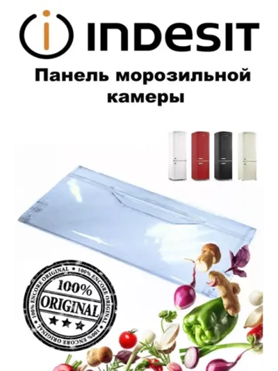Панель морозильной камеры С00510512