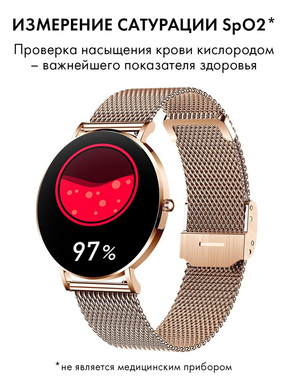 Смарт часы PARASMART Cleopatra T8 (миланский браслет, серебристый)