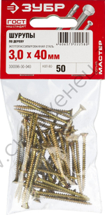 ЗУБР СУ-Ж 40 х 3.0 мм, желтый цинк, универсальный саморез, 50 шт (300396-30-040)
