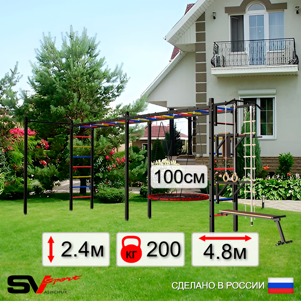 Уличная шведская стенка Sv Sport рукоход х 2 с комплектом турник прямой У52822.1 (Турник/Брусья/Стойка/Скамья/Гнездо 100см/Канат/кольца/лестница)