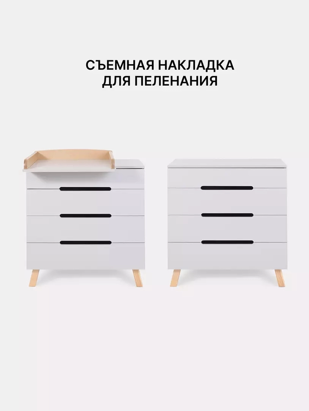 Комод пеленальный Rant Indy Pro 800/4 Crystal Beige