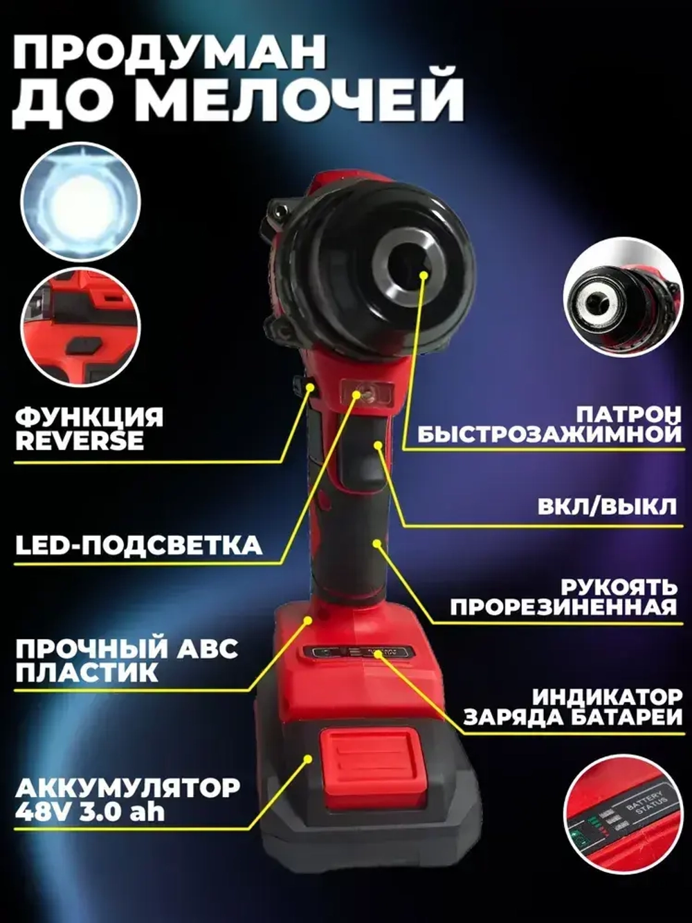 Дрель-шуруповерт бесщеточный 48v/Шуруповерт аккумуляторный 48V