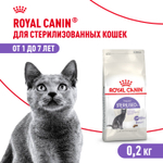 Royal Canin Sterilised 37 Стерилайзд Корм сухой для взрослых стерилизованных кошек в возрасте от 1 года до 7 лет 200г