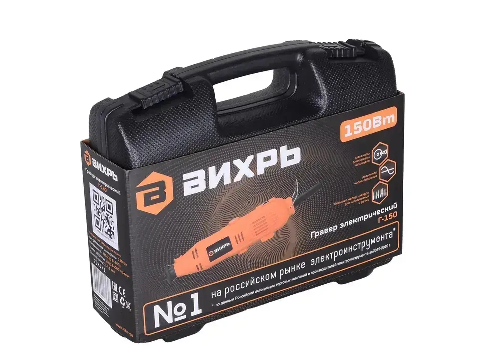 Гравер электрический Г-150 Вихрь с набором насадок в кейсе (150вт, 35 насадок + кейс, 34000 об./мин)