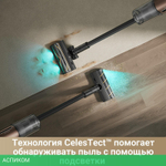Пылесос Dreame Cordless Vacuum Cleaner Z20 Aqua Cycle (VZV66A)