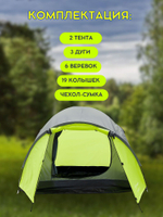 Палатка Virtey Vende-4 (105+220)х250х130см 4чел 2000мм вес 4.0кг