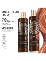 Гель для душа женский с маслом кедра и экстрактом календулы,