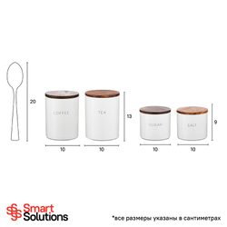 Банка для кофе 650мл Smart Solutions