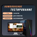 Игровой компьютер на Intel Core i7-13700k , 16 ГБ , SSD 1000 GB , HDD 2000 GB , NVIDIA GeForce RTX 4070 (12ГБ) , 800w