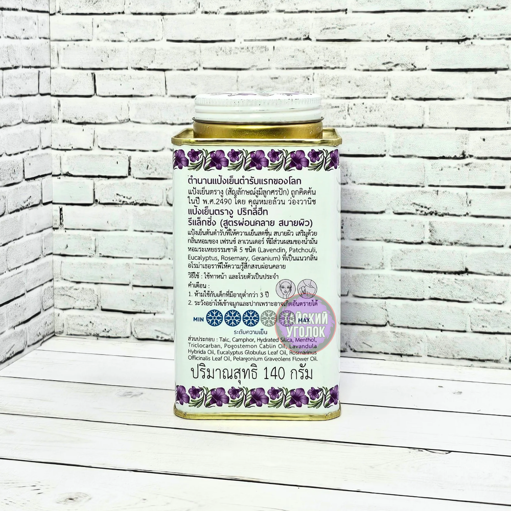 Тальк для тела Snake Brand лаванда 140 гр.