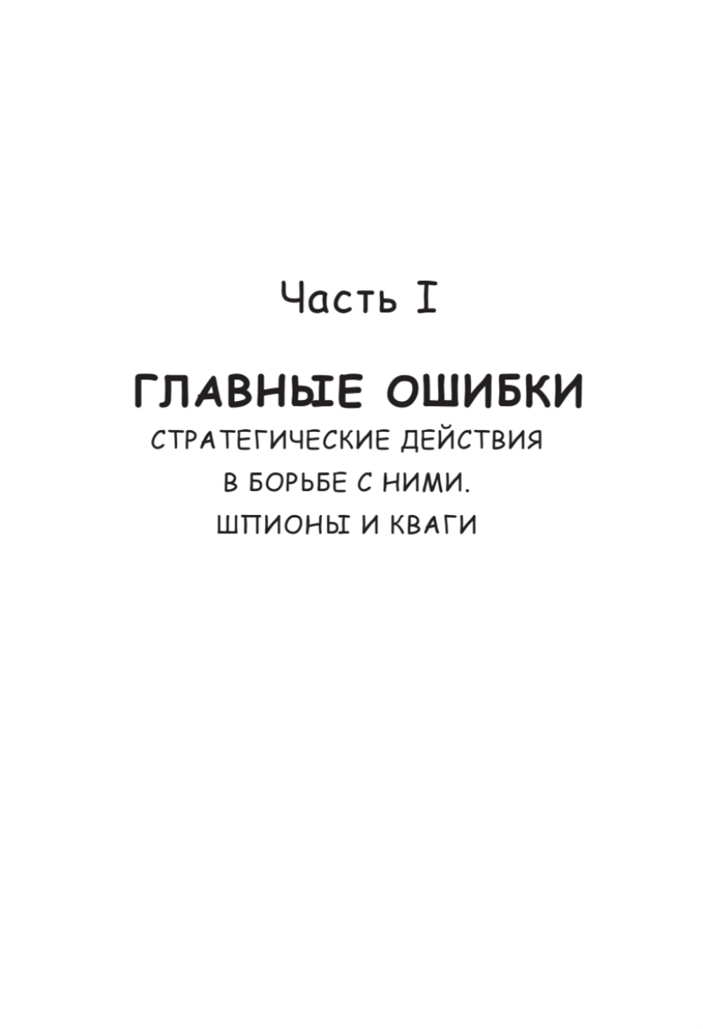Идеальная грамотность