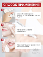 Осветляющий и разглаживающий морщины крем W.Skin AM Cream