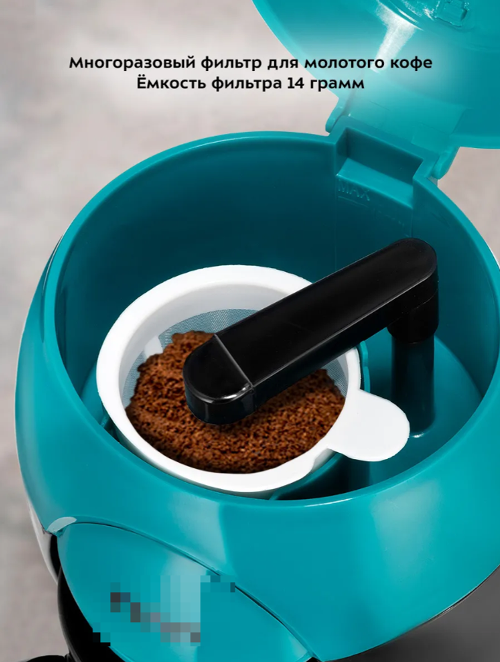 Кофеварка электрическая капельная КТ-7401