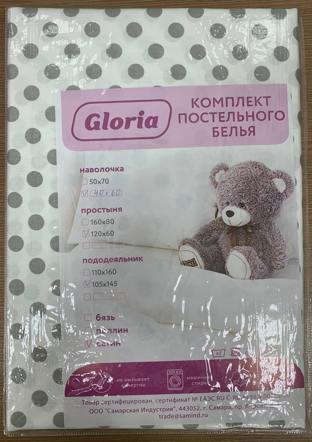 КПБ Wellkid 3 пр сатин