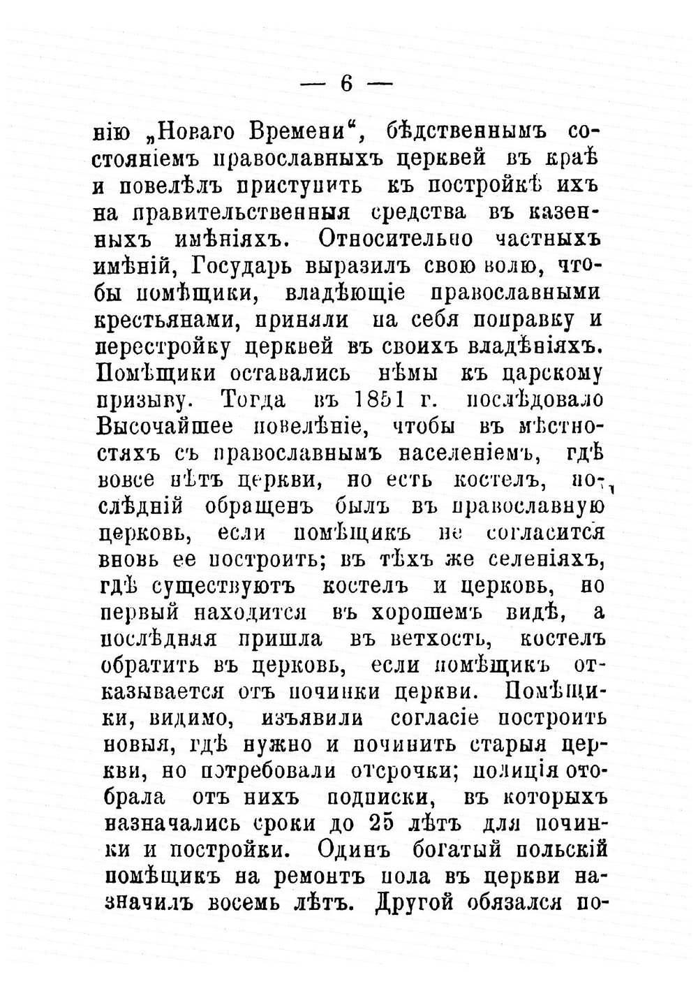 Памяти Помпея Николаевича Батюшкова | Крачковский Юлиан Фомич