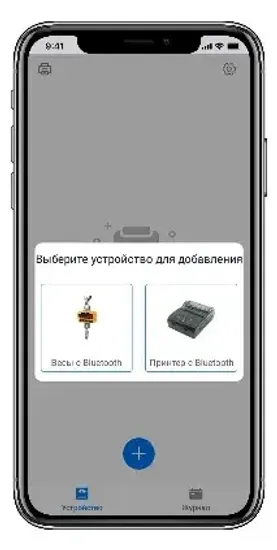 Весы крановые ВСК-10000ВД (Bluetooth)