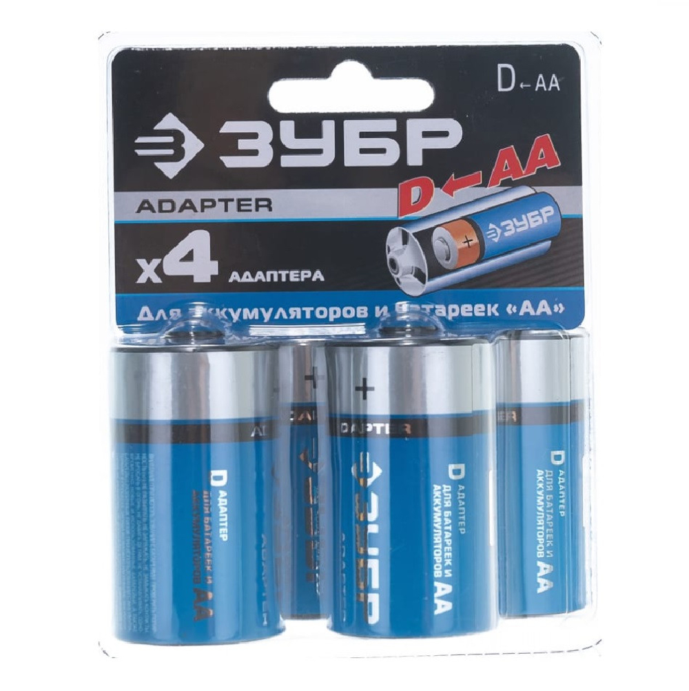 Адаптер для батареек и аккумуляторов Зубр  59278-4D с AA на D 4 шт