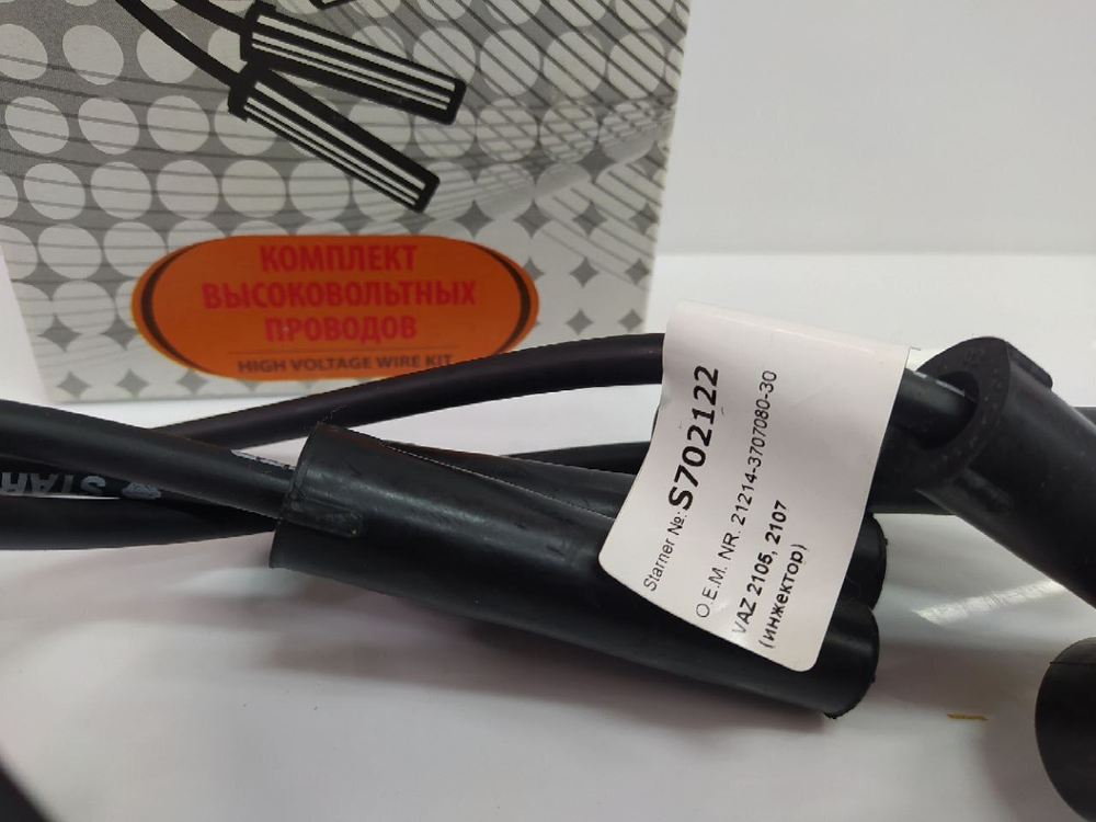 Провода высоковольтные (компл.) STARNER S702122 для ВАЗ 2105-07, 2121, Niva 21214