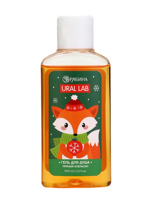 Гель для душа пряный апельсин URAL LAB, 100 мл