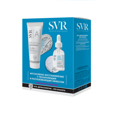 SVR Набор «Интенсивное восстановление с увлажняющим и разглаживающим эффектом» 30 мл + 70 гр