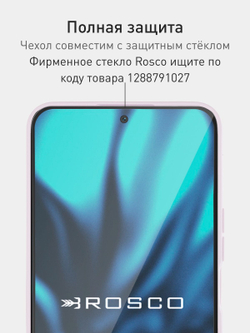 Чехол ROSCO для Honor 90 Lite (арт.HW-H90L-COLOURFUL-PURPLE )