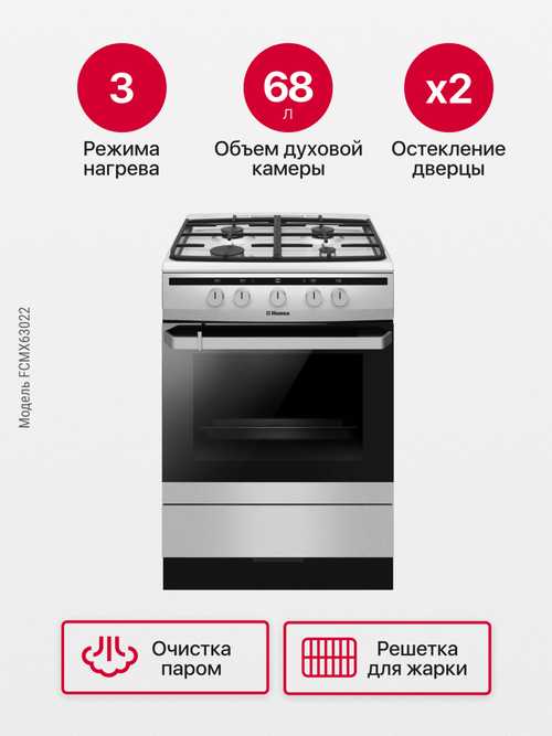 Комбинированная плита Hansa FCMX63022