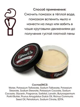 Мыло для бритья KatrineDo Brown