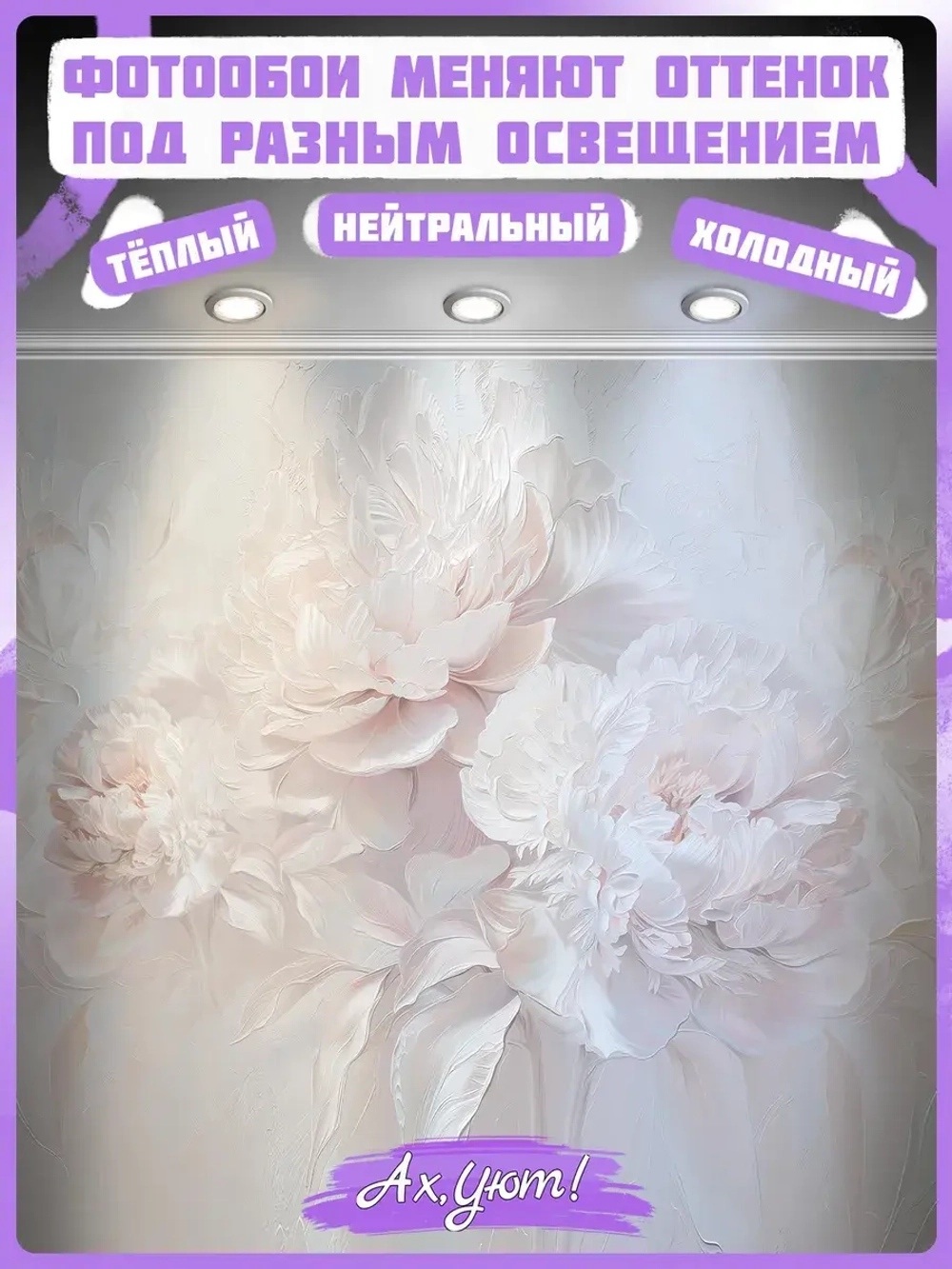 Фотообои 3D пионы в стиле масляной живописи