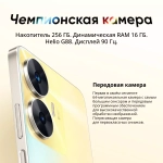 Смартфон Realme C55 6/128GB Перламутровый