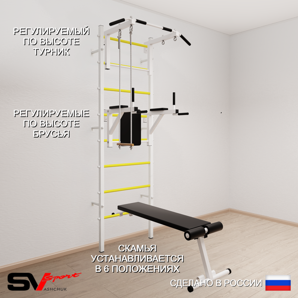 Шведская стенка Sv Sport 583 (Турник стандарт/Брусья/Скамья/Трапеция)