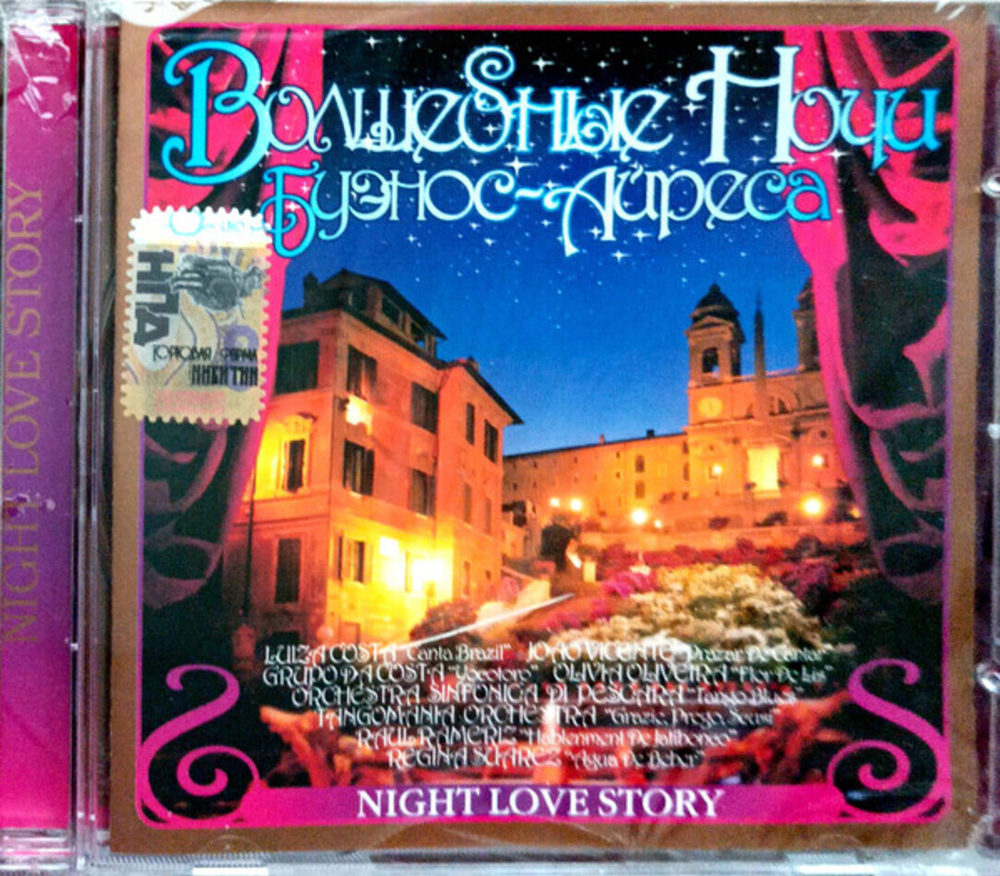 Сборник / Волшебные Ночи Буэнос-Айреса (CD)