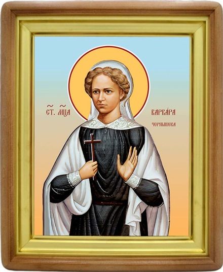 Варвара Чернышева святая мученица. Икона на холсте.