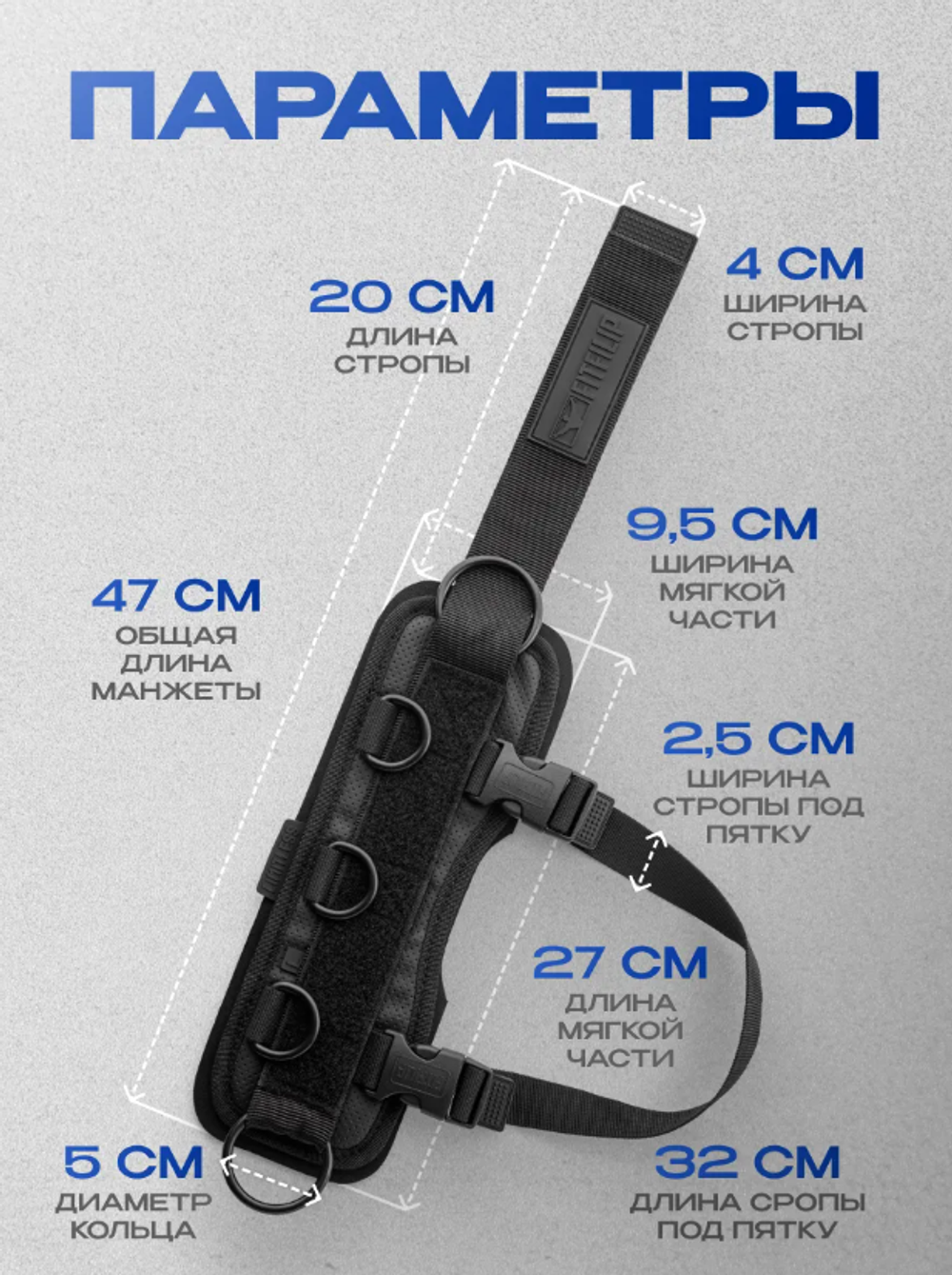 Манжеты для ног с лямками 2 шт