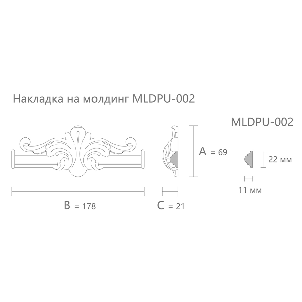 Вставка к молдингу NPU-400.1