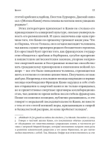 Альбер Камю и поиски смысла