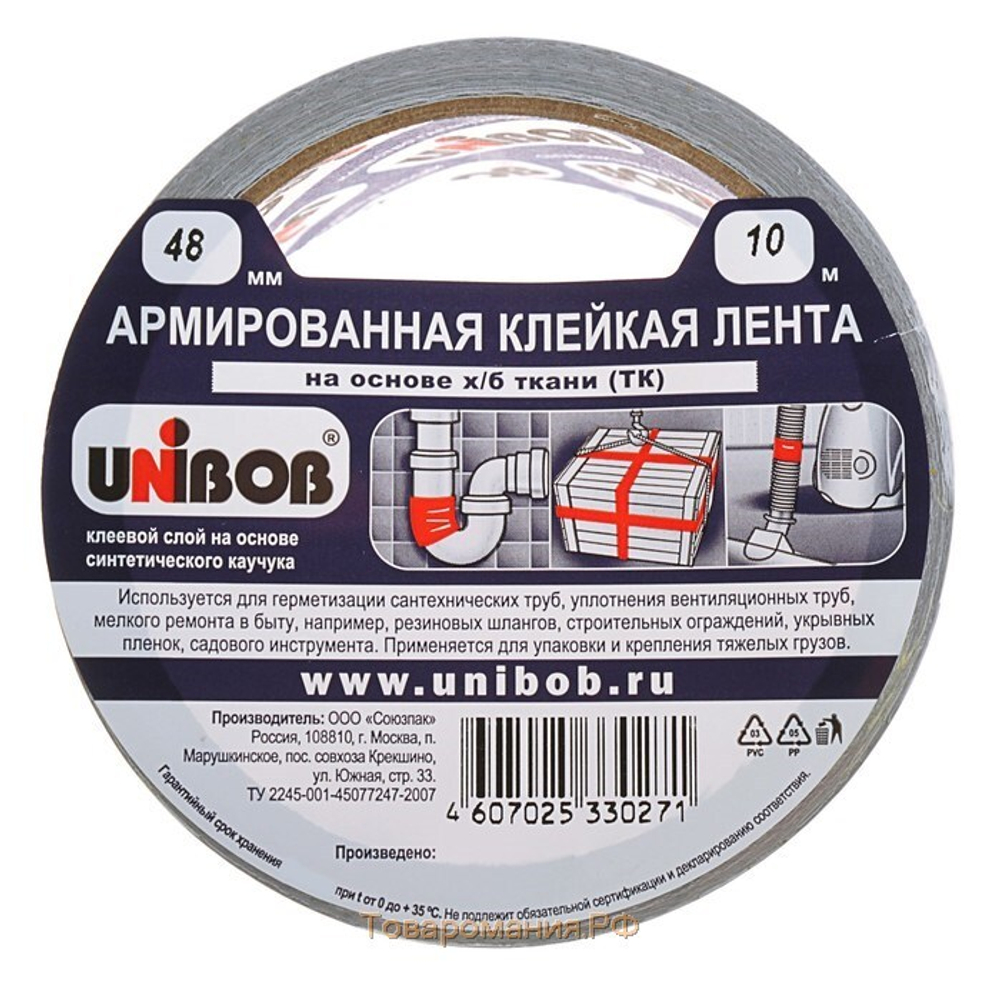 Лента армированная 48 мм*10 м серебряная