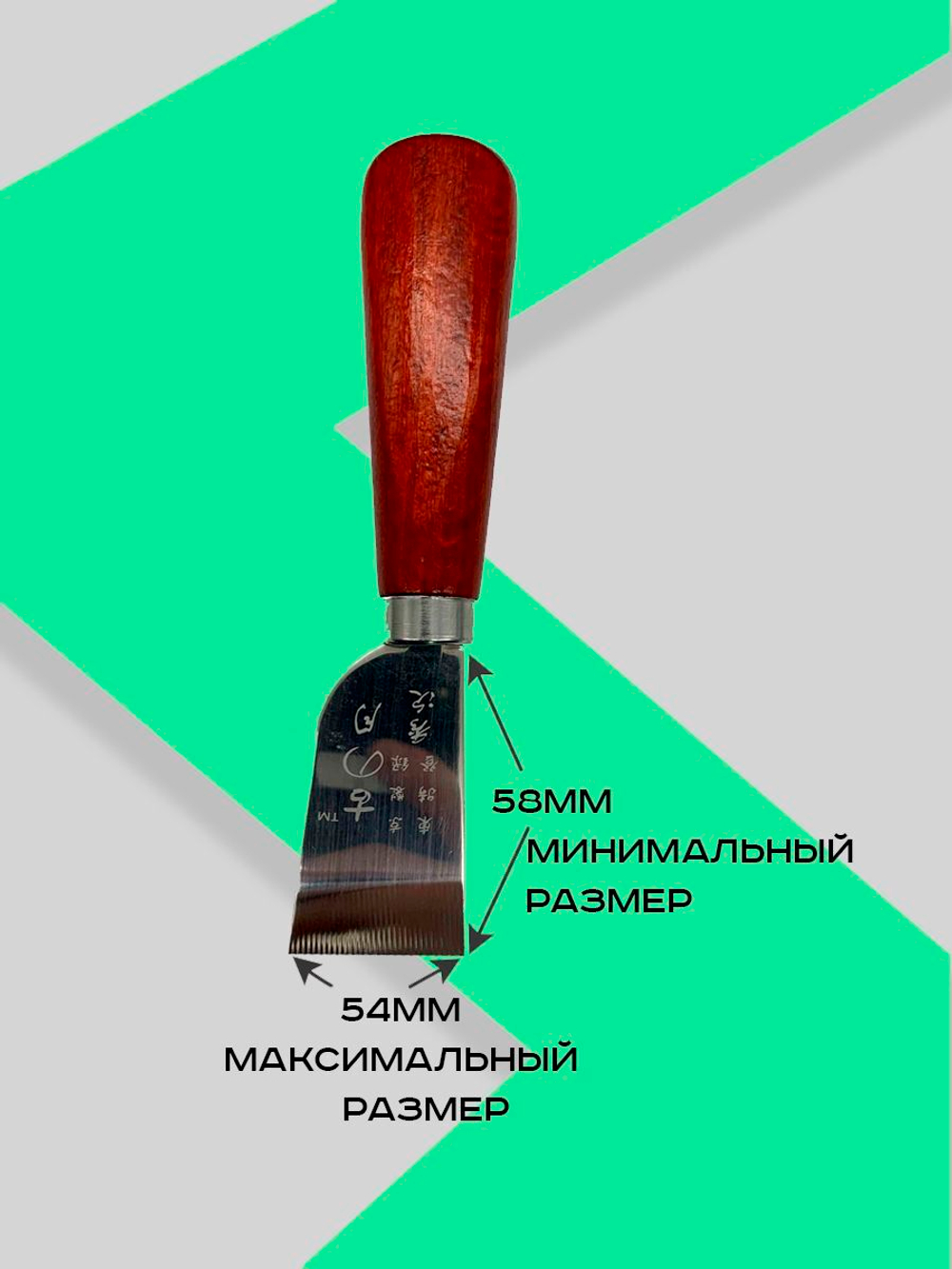 Точилка для шорного ножа