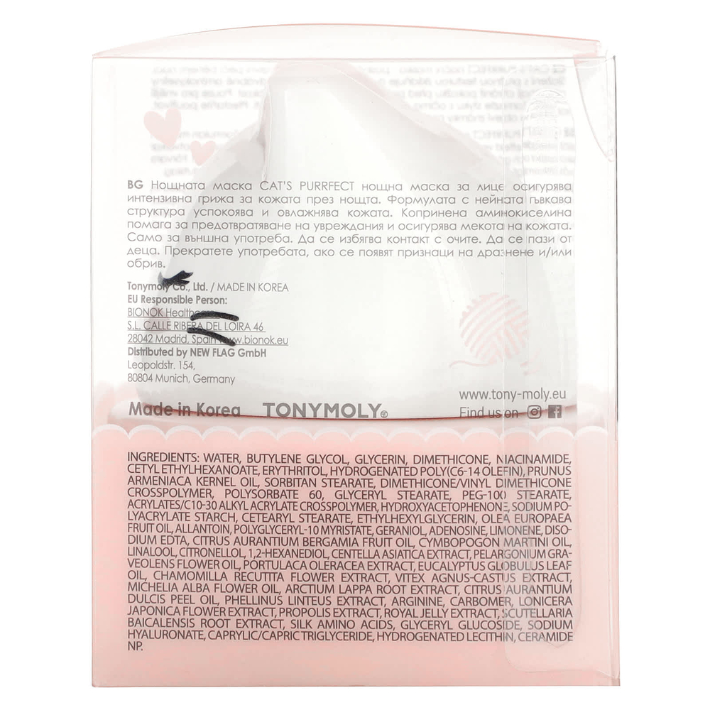TonyMoly, Ночная косметическая маска Cat's Purrfect, 50 г
