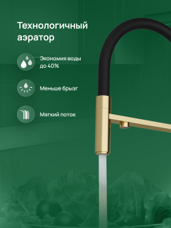 Смеситель для кухни Domaci Ливорно D8644GM золото матовое