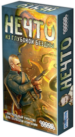 Нечто - коробка