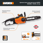 Пила сетевая WORX WG307E JawSaw