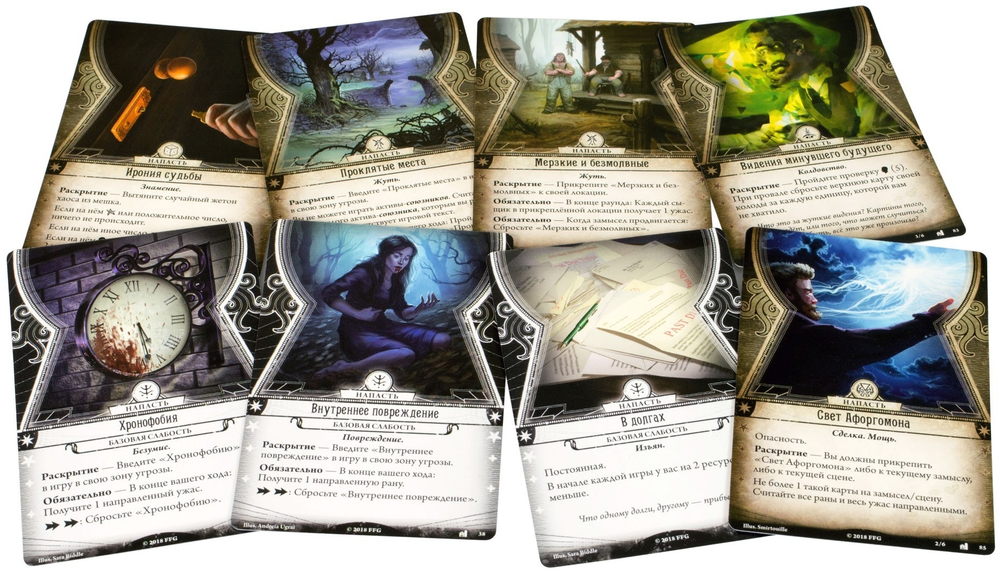 Ужас Аркхэма. Карточная игра: Наследие Данвича