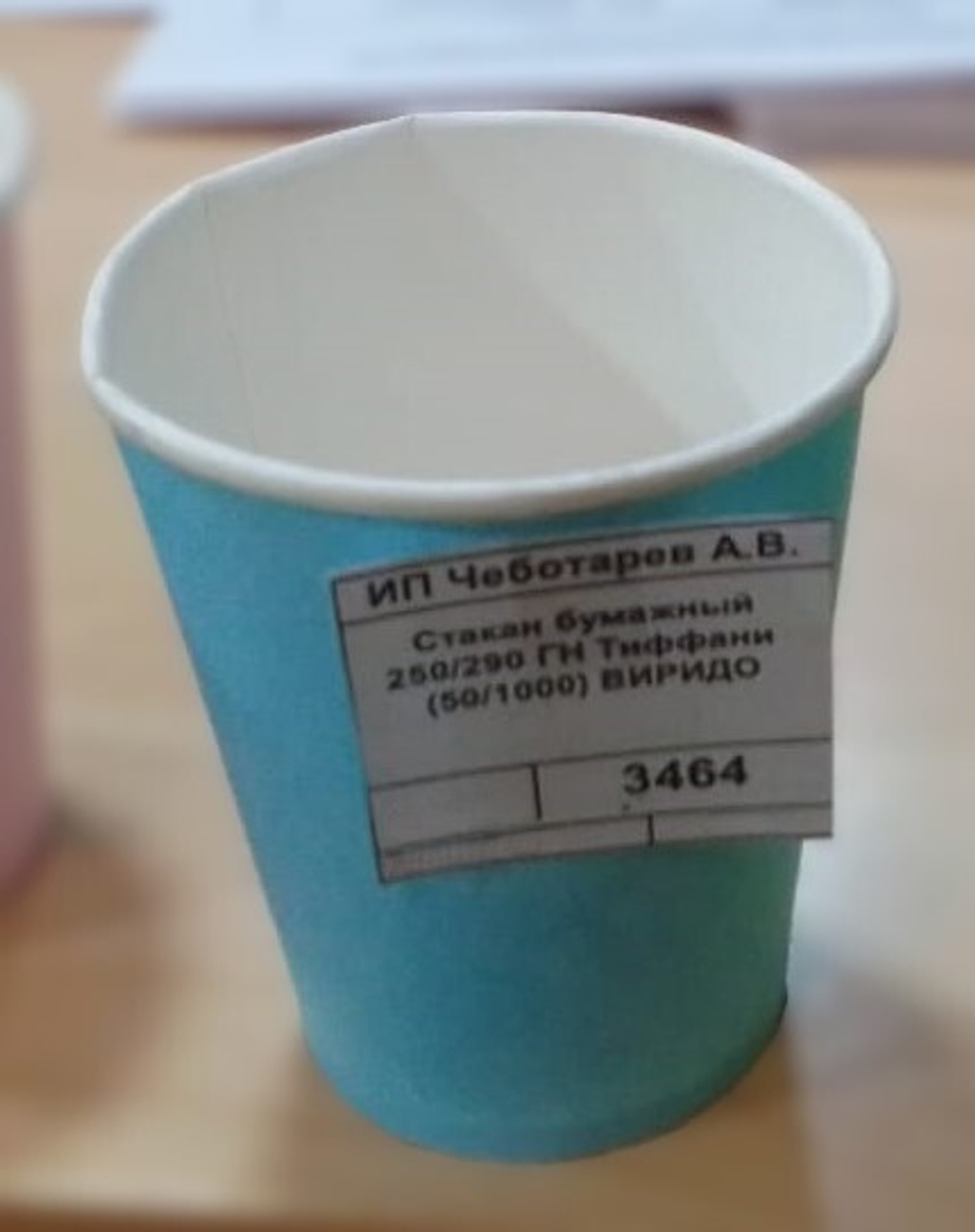 Стакан бумажный 250/290 ГН Тиффани (50/1000) ВИРИДО