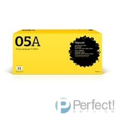 T2 CE505A Картридж (TC-H05A) для  LaserJet P2035/2035n/2055x/2055n/2055dn (2300 стр.) с чипом