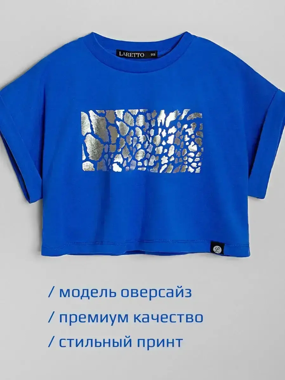 Футболка детская оверсайз укороченная с принтом