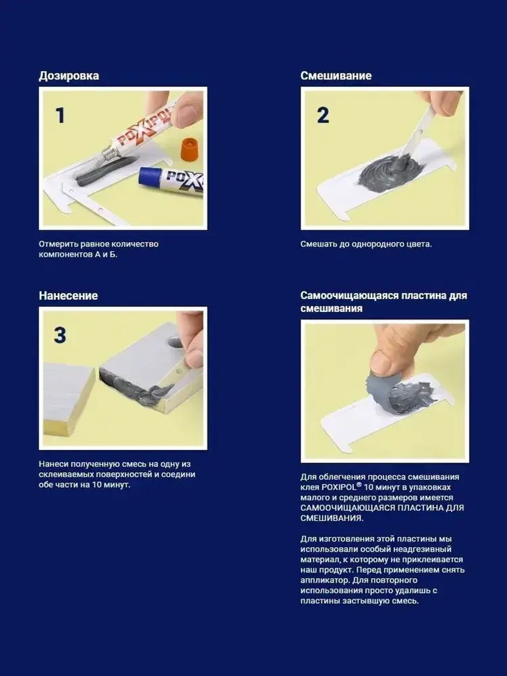 Поксипол холодная сварка 14 мл. Проз.(Красный) 00267