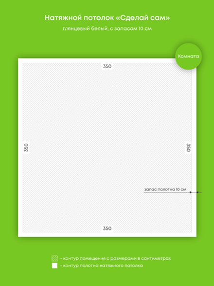 Глянцевый натяжной потолок 12.3 м2