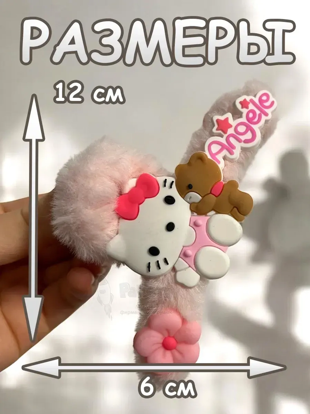 Заколка крабик краб для волос пушистый плюшевый Hello Kitty