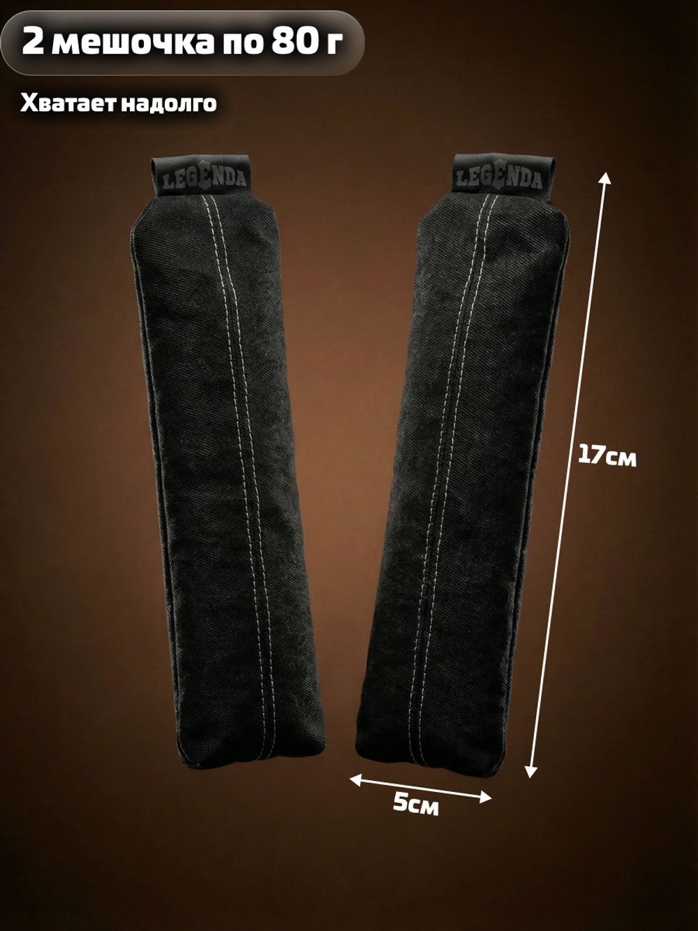 Поглотитель запахов и влаги LEGENDA для спортивной экипировки (Драйпер) с ароматом кофе