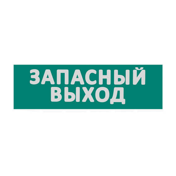 Сменная надпись WOLTA ЗВ01-Т